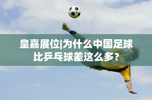切尔西在球